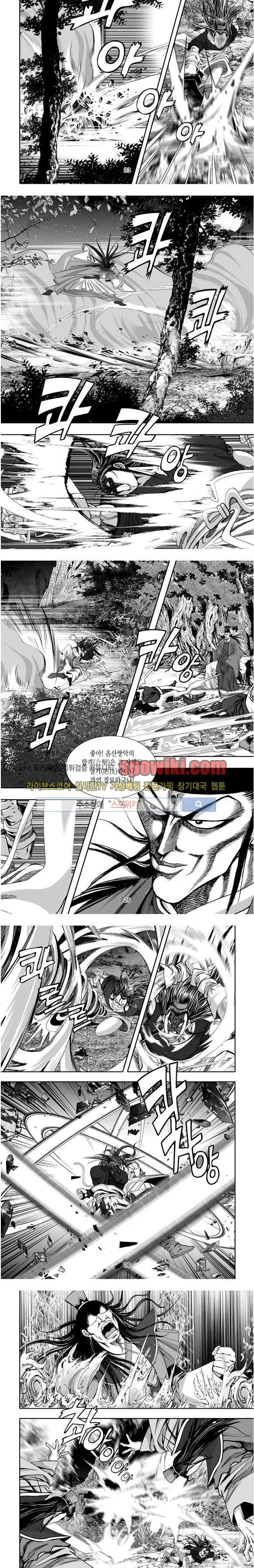 비도풍운 11화