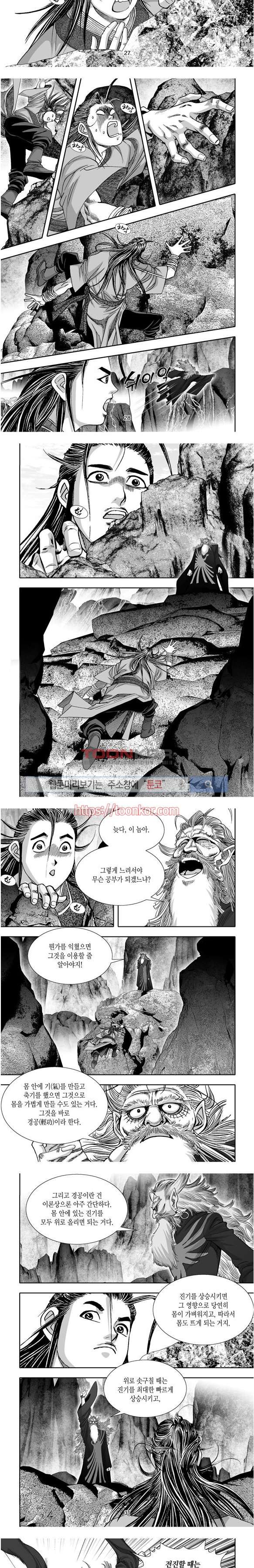 비도풍운 4화