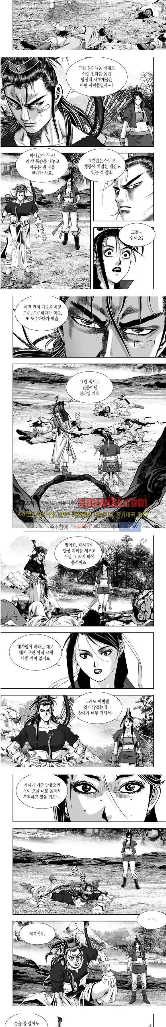 비도풍운 12화
