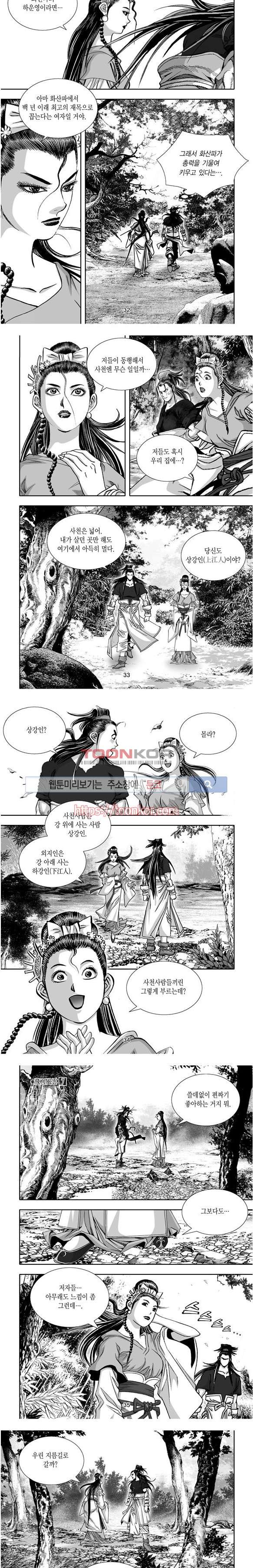 비도풍운 7화