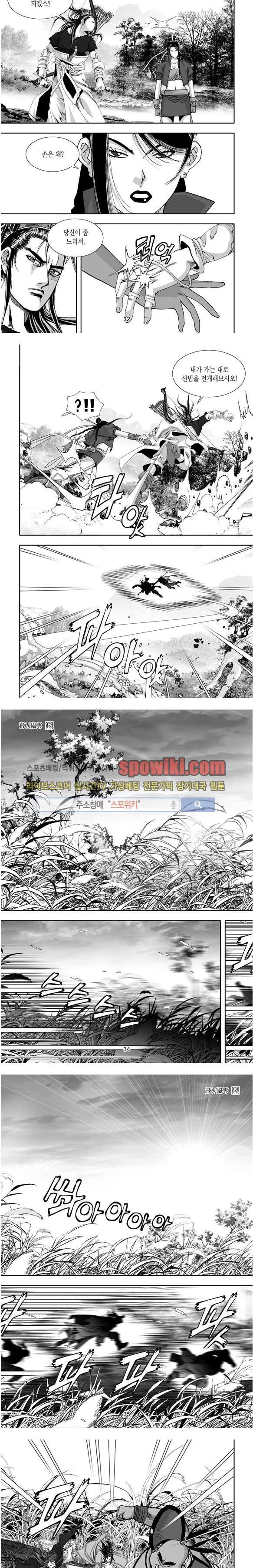 비도풍운 12화