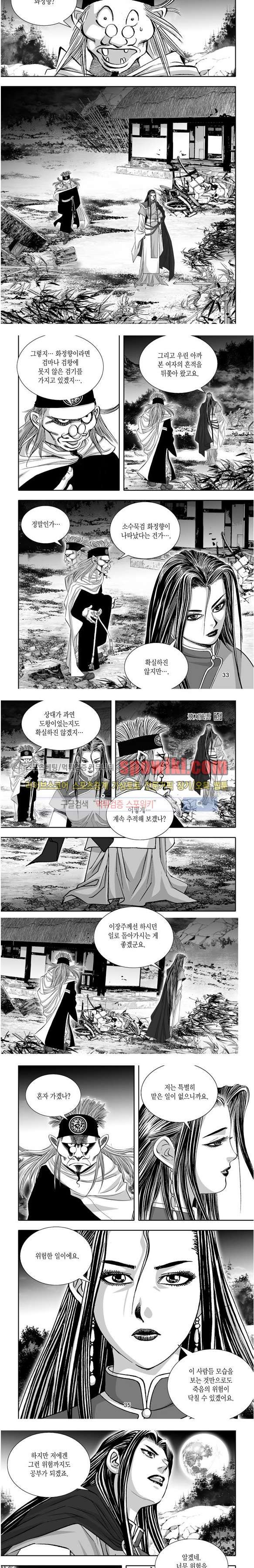 비도풍운 16화