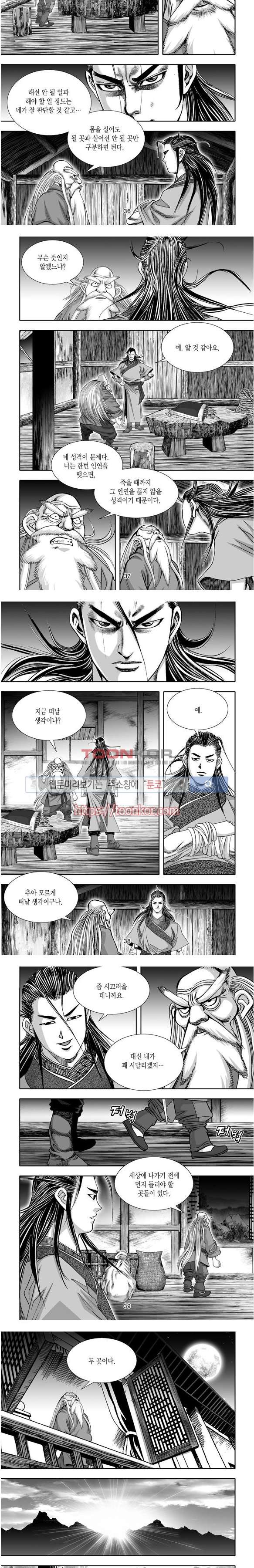 비도풍운 3화