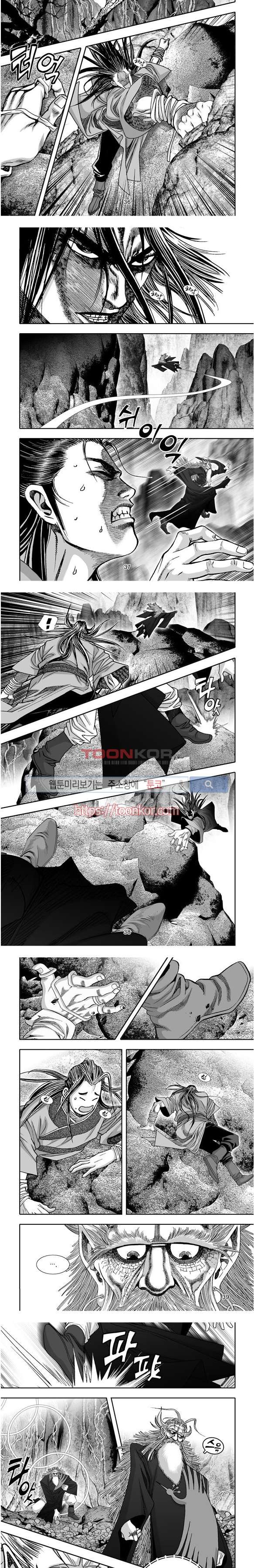 비도풍운 4화