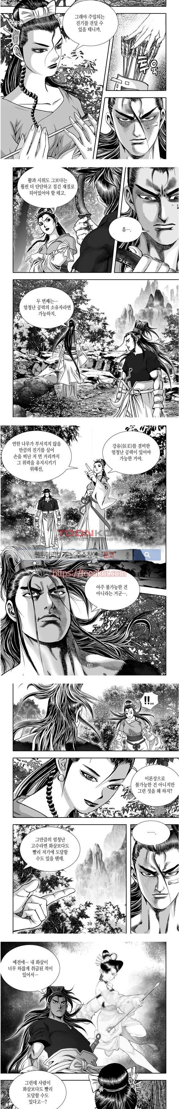 비도풍운 5화