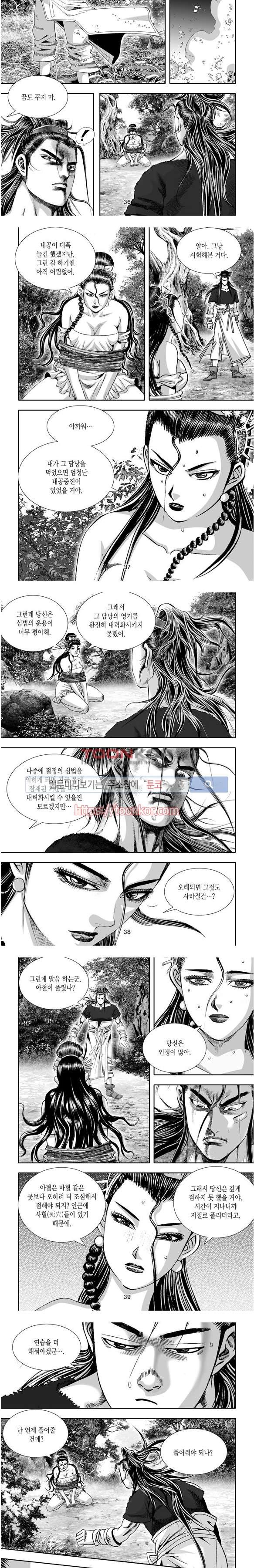 비도풍운 6화