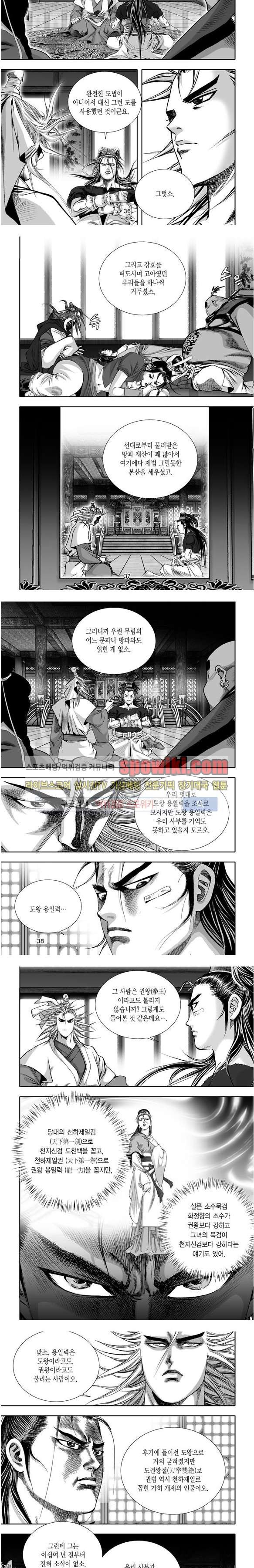 비도풍운 15화