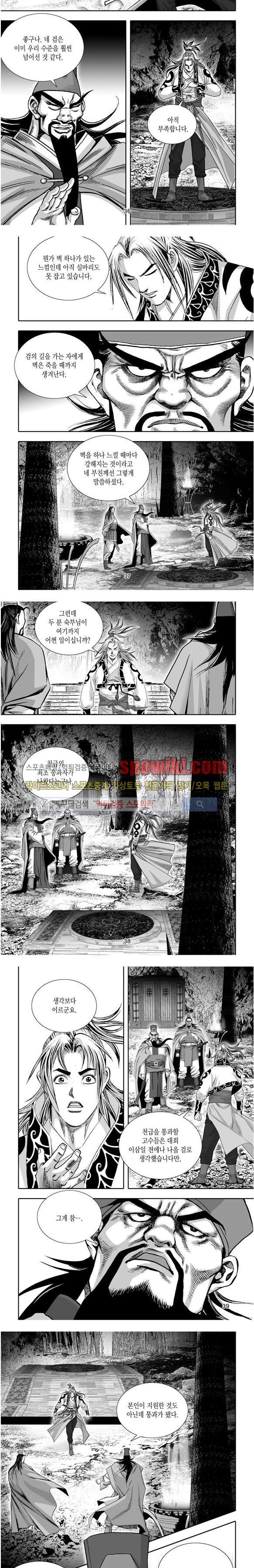 비도풍운 18화