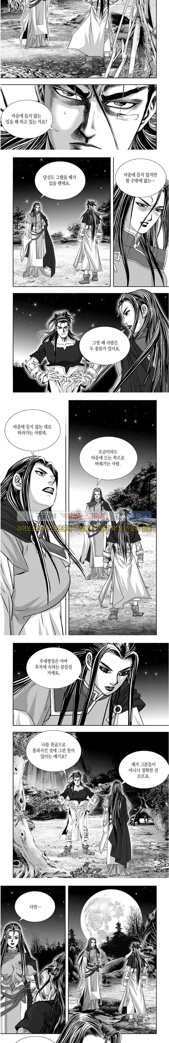비도풍운 19화