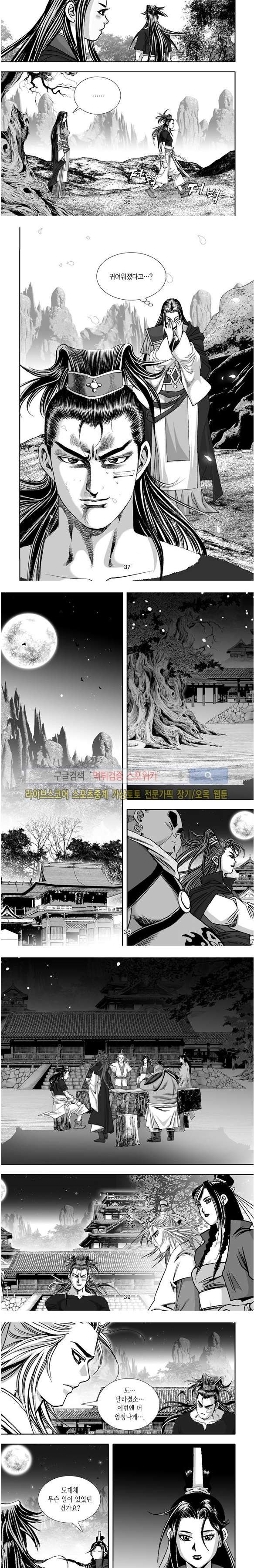 비도풍운 22화