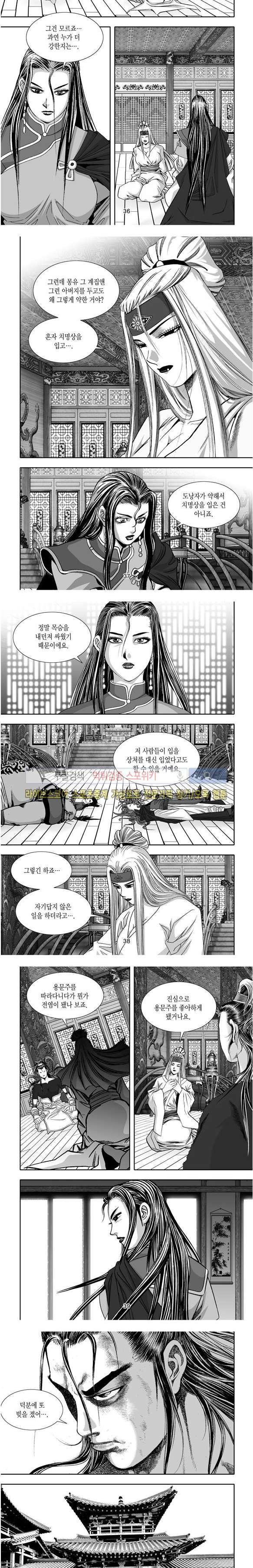 비도풍운 32화