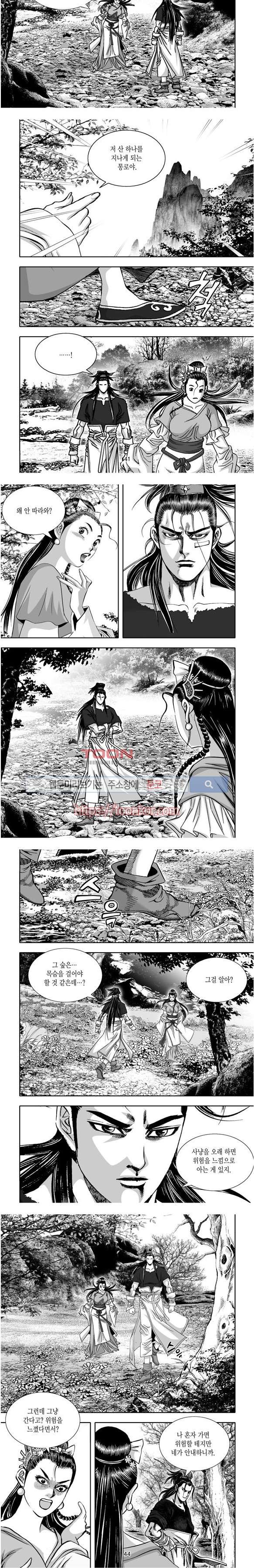 비도풍운 7화
