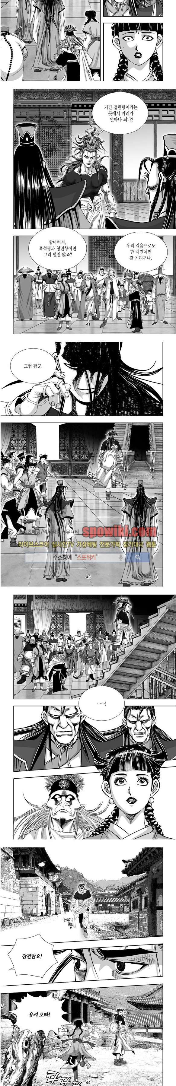 비도풍운 10화
