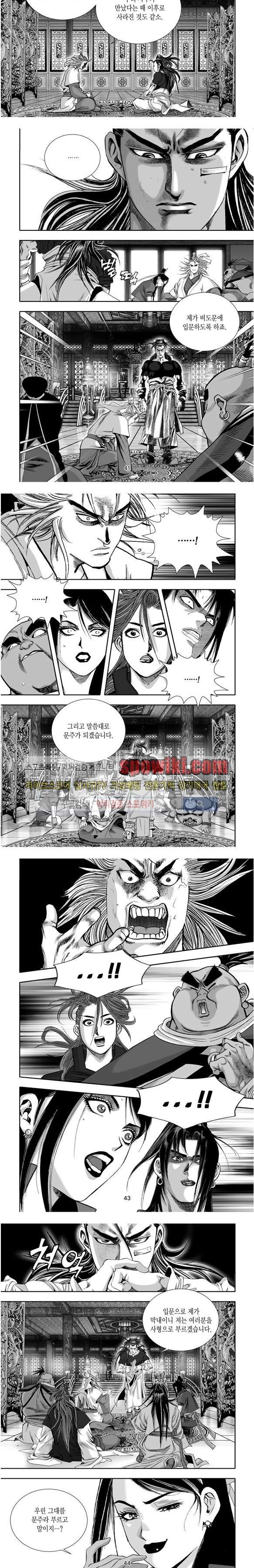비도풍운 15화