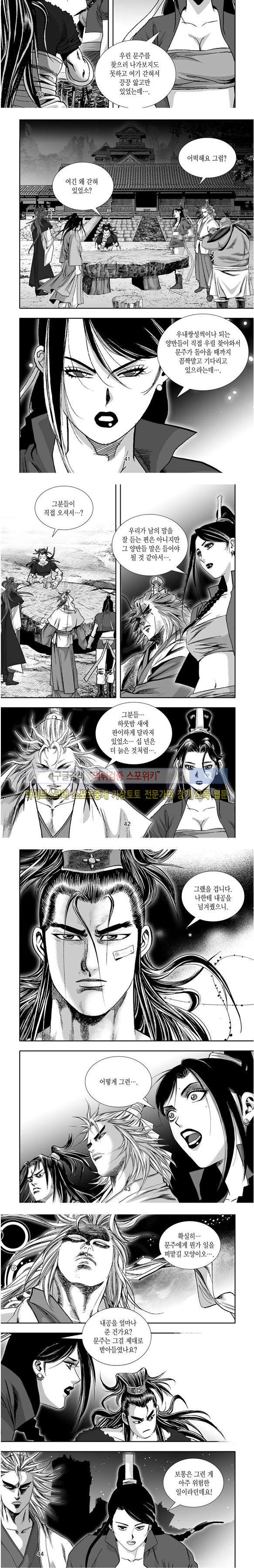 비도풍운 22화