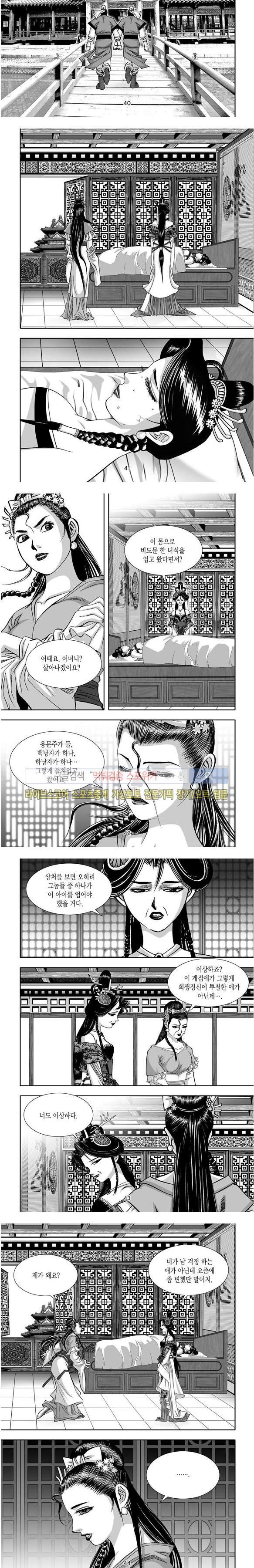 비도풍운 32화
