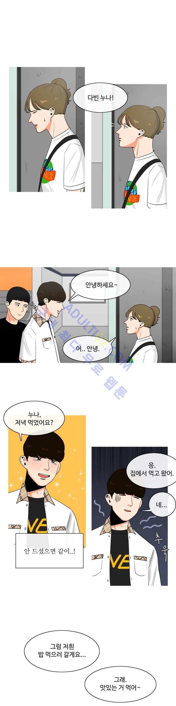 로맨스는 죽었다 7화