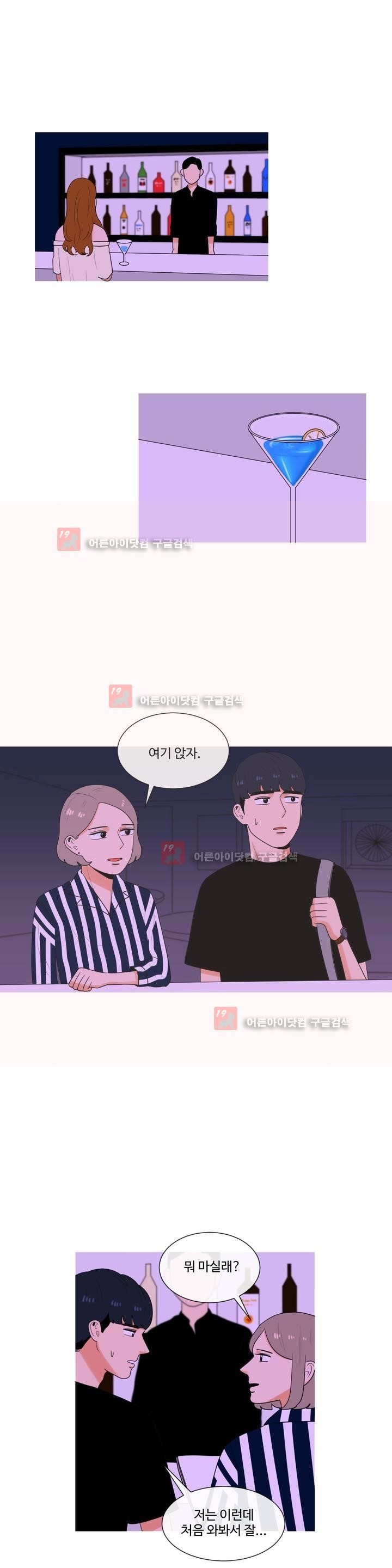 로맨스는 죽었다 24화