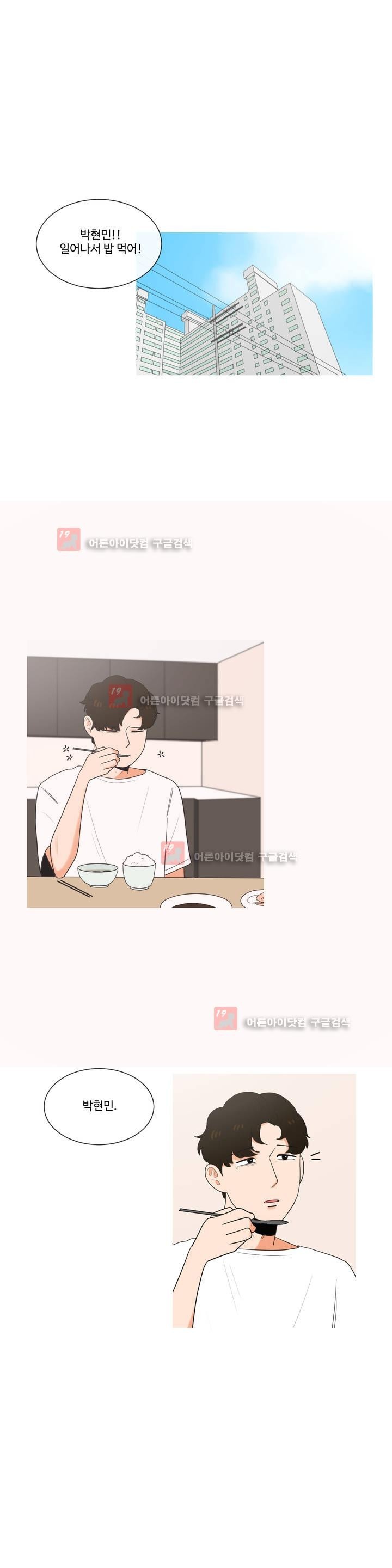 로맨스는 죽었다 28화