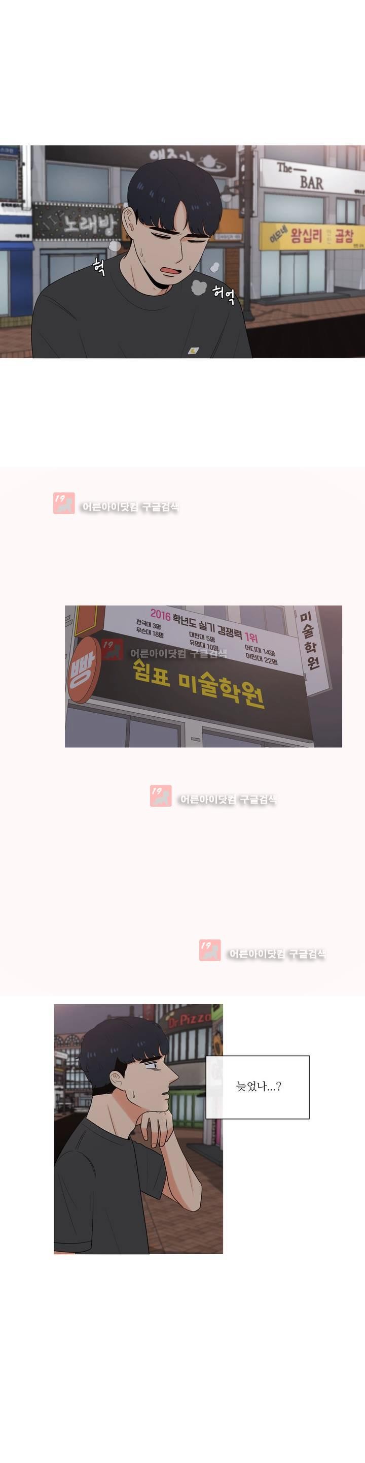 로맨스는 죽었다 29화