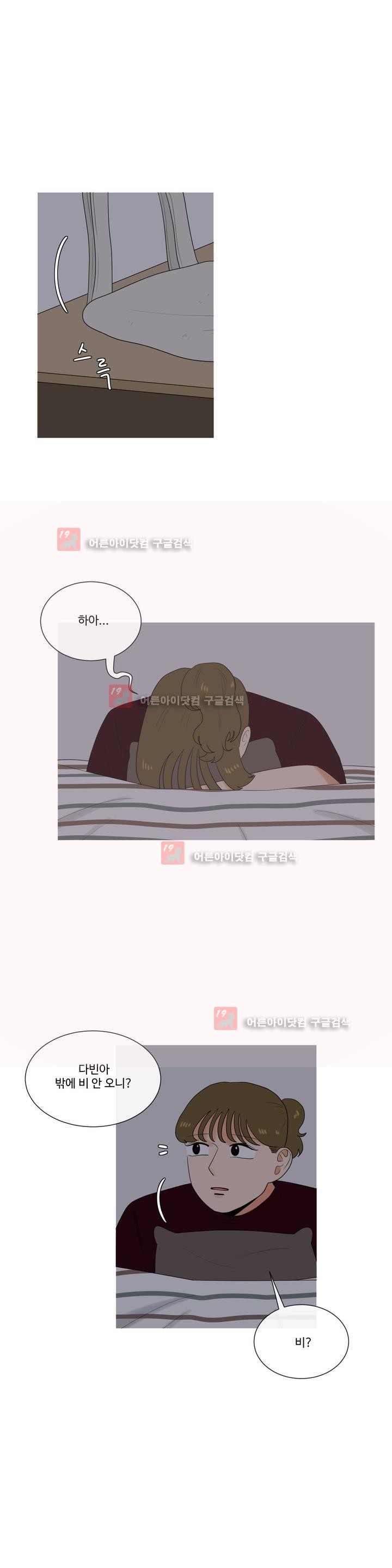 로맨스는 죽었다 30화