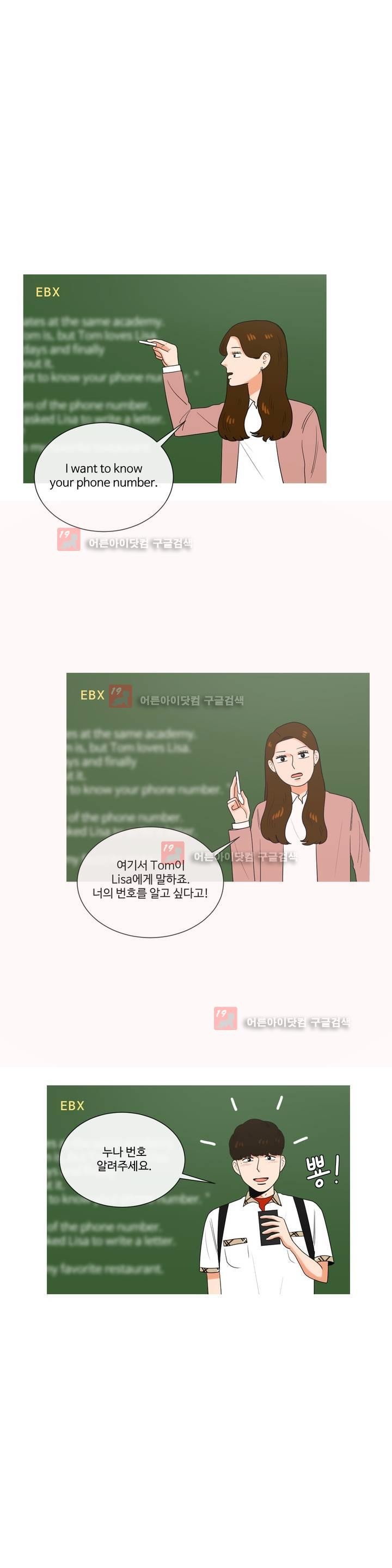 로맨스는 죽었다 31화
