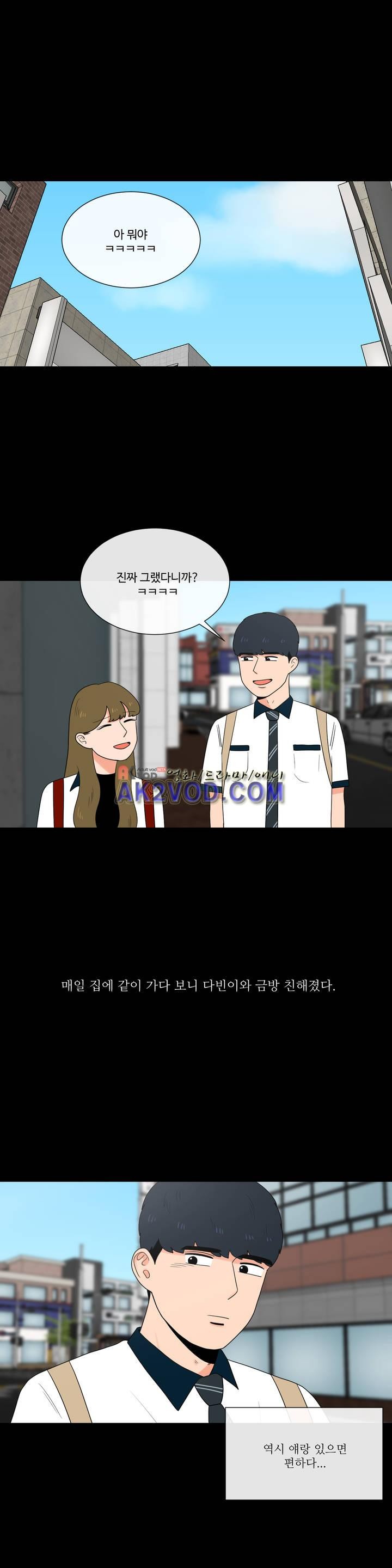 로맨스는 죽었다 35화