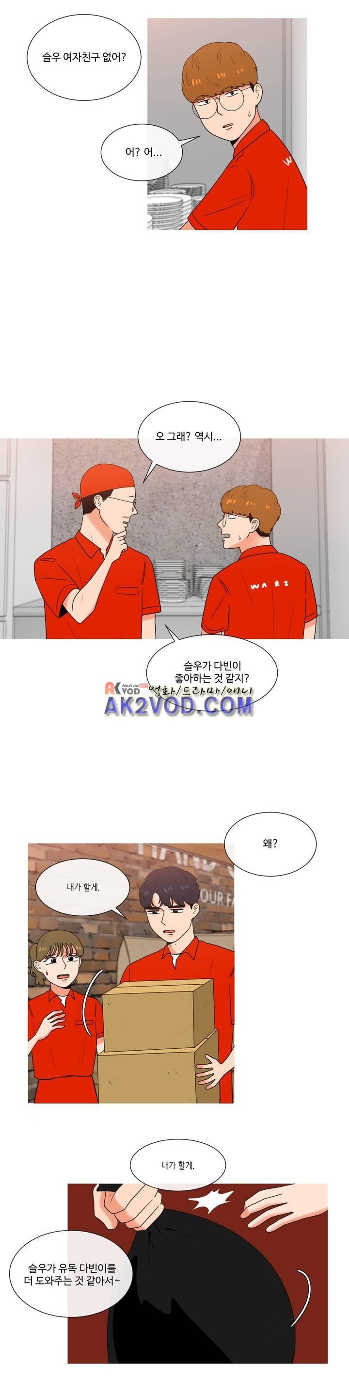 로맨스는 죽었다 38화