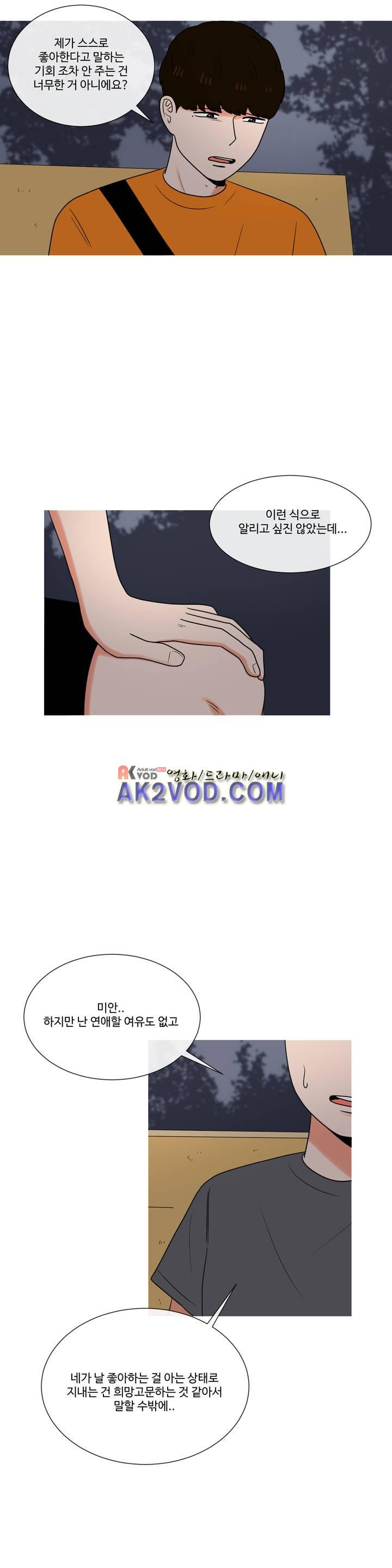 로맨스는 죽었다 40화