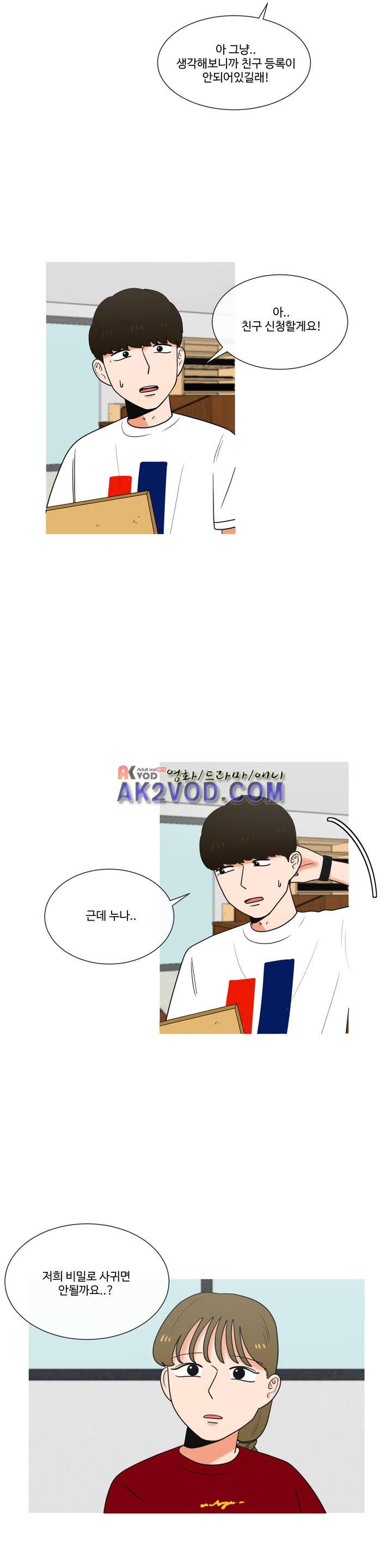 로맨스는 죽었다 41화