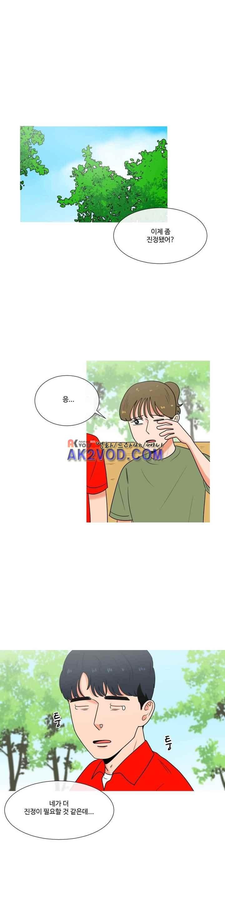로맨스는 죽었다 46화