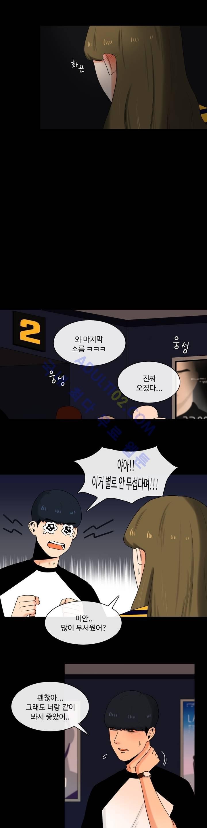 로맨스는 죽었다 7화