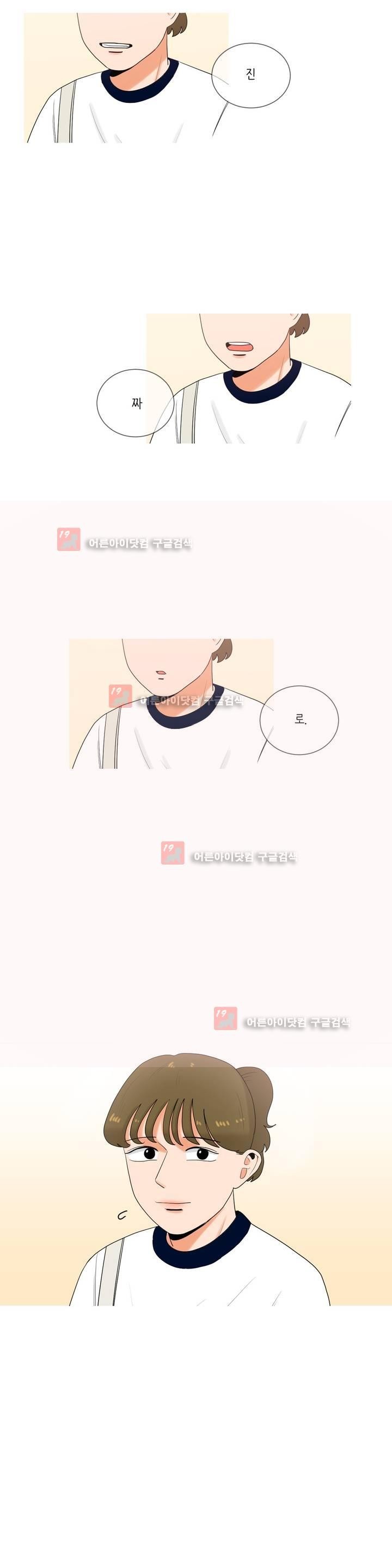 로맨스는 죽었다 24화