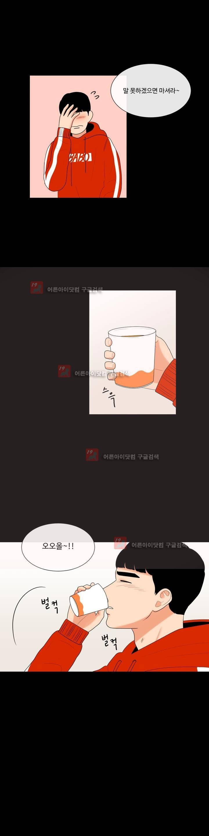 로맨스는 죽었다 27화