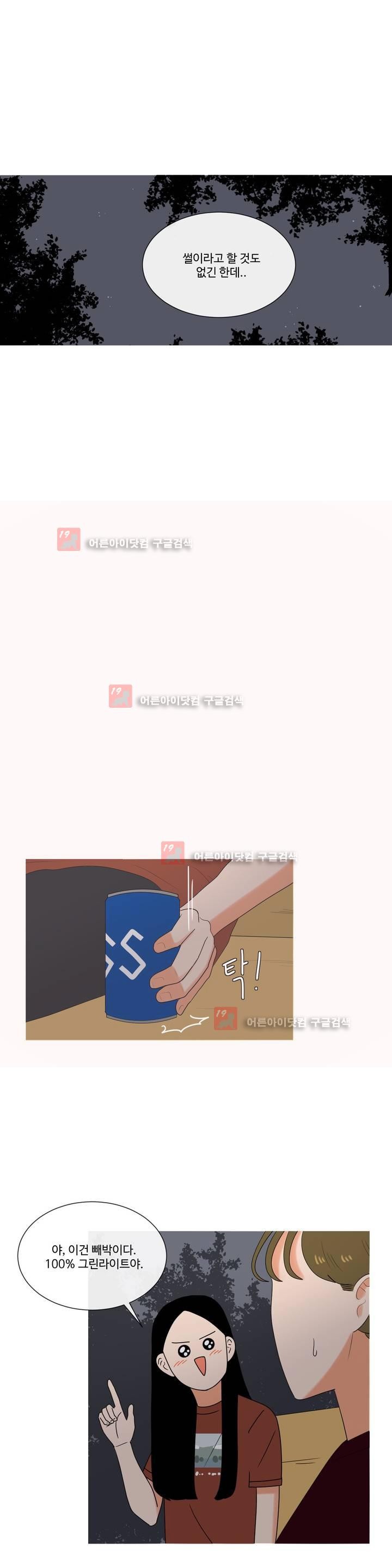 로맨스는 죽었다 29화