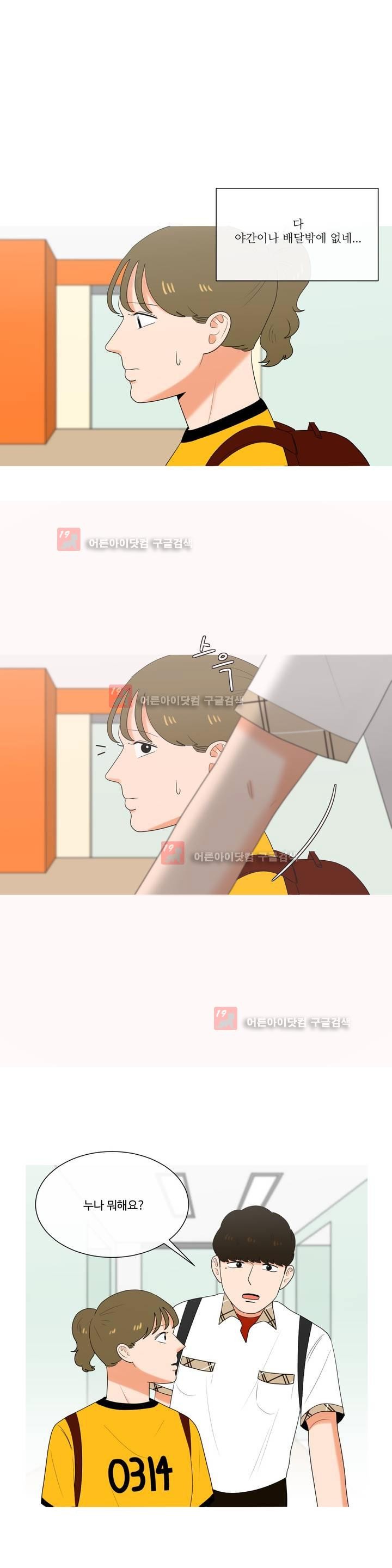로맨스는 죽었다 30화