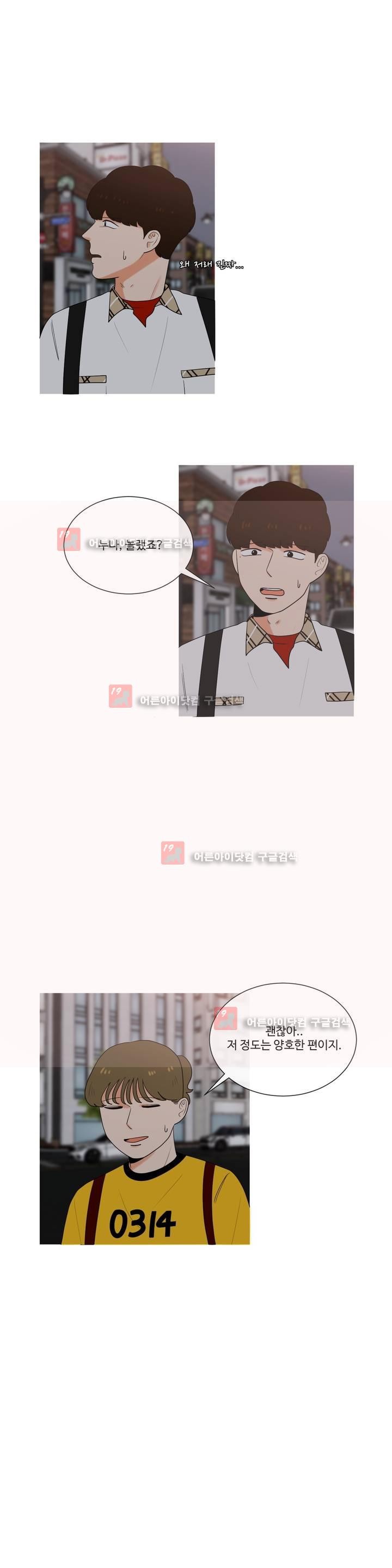 로맨스는 죽었다 31화