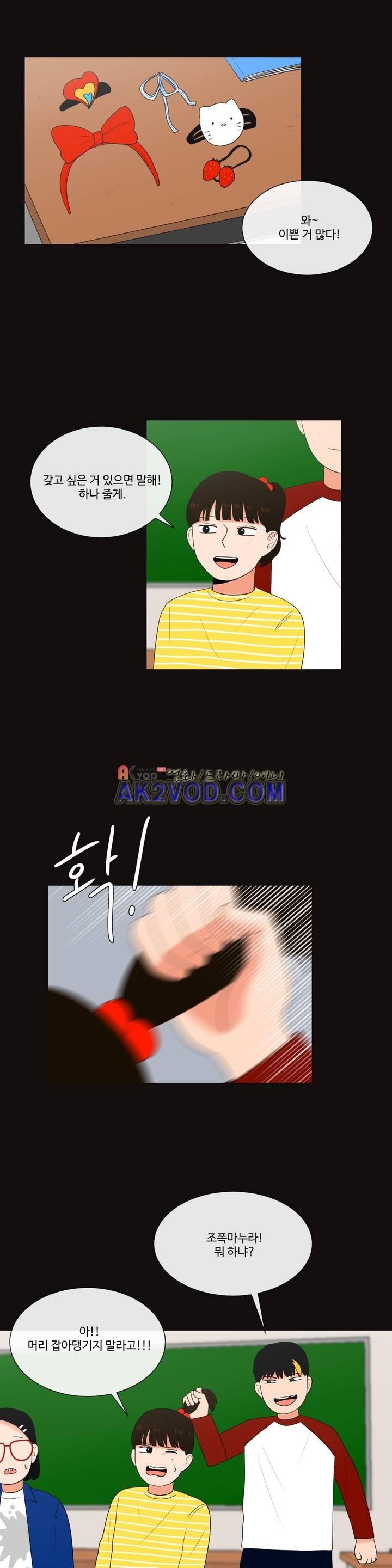 로맨스는 죽었다 32화