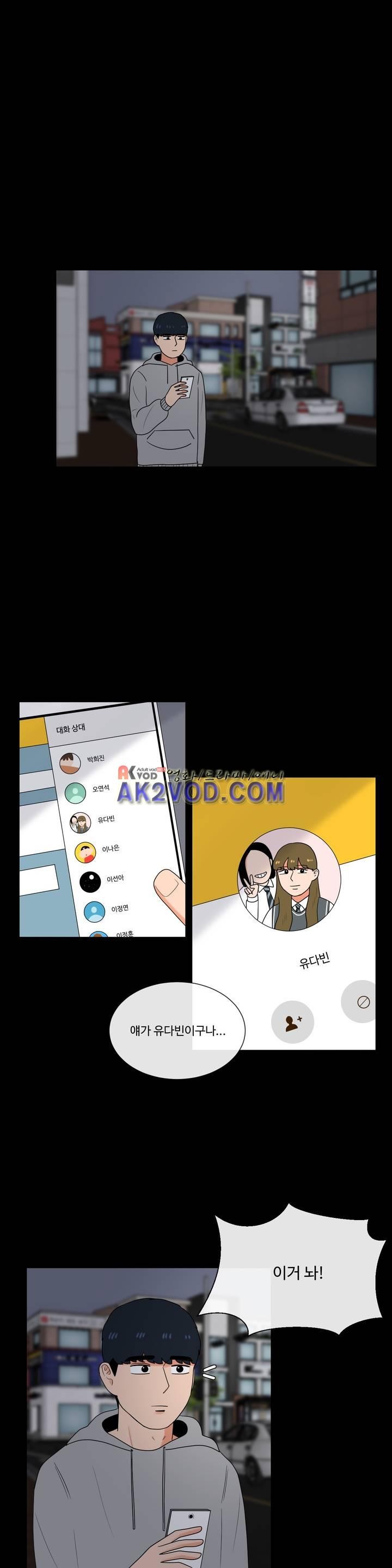 로맨스는 죽었다 34화