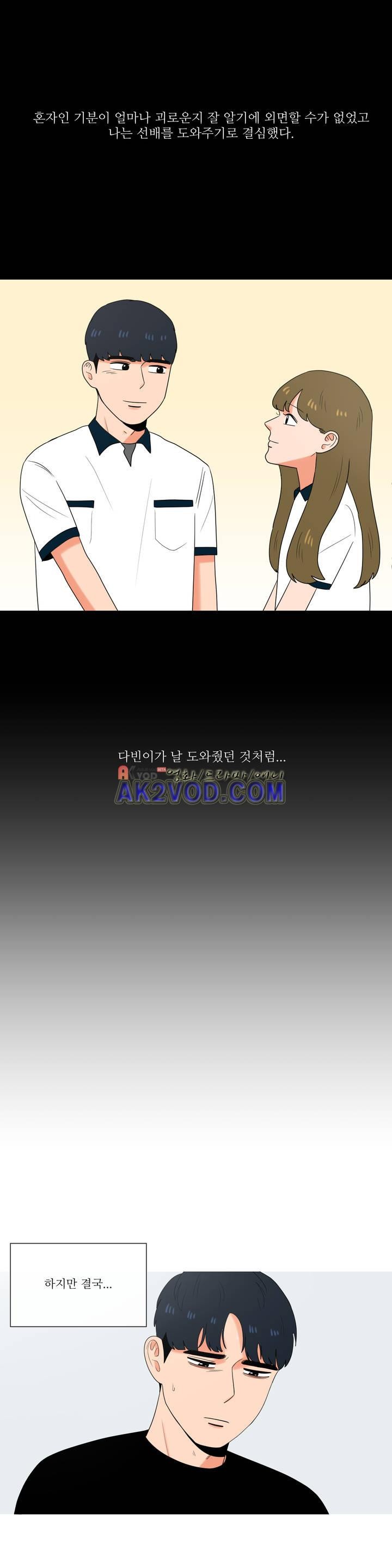 로맨스는 죽었다 35화