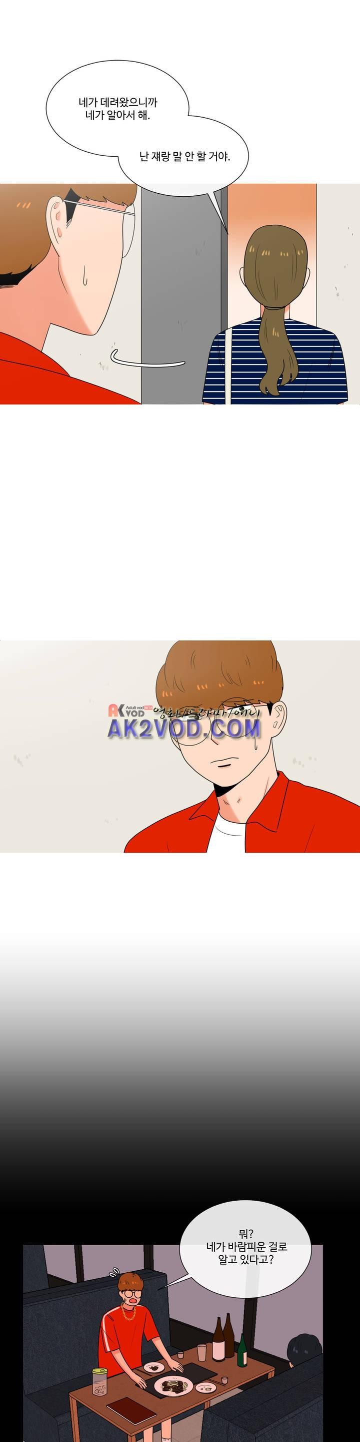 로맨스는 죽었다 36화