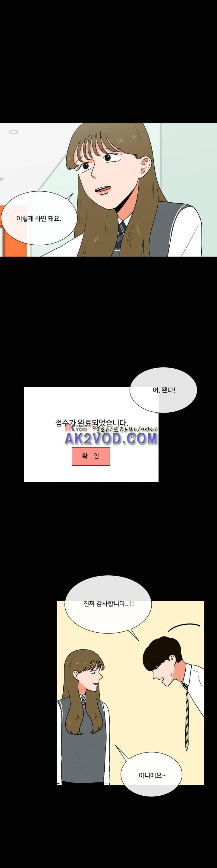 로맨스는 죽었다 39화