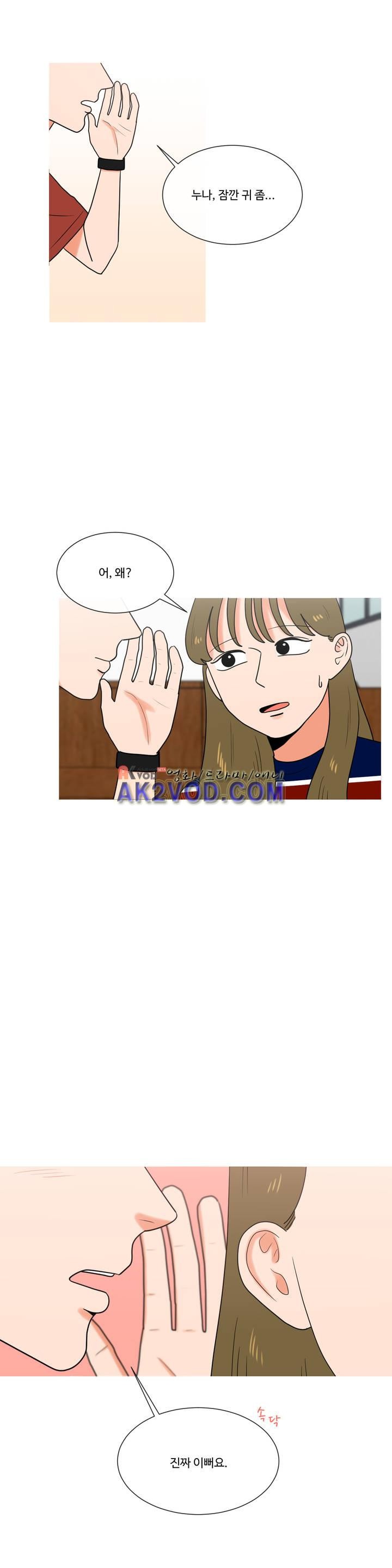 로맨스는 죽었다 40화