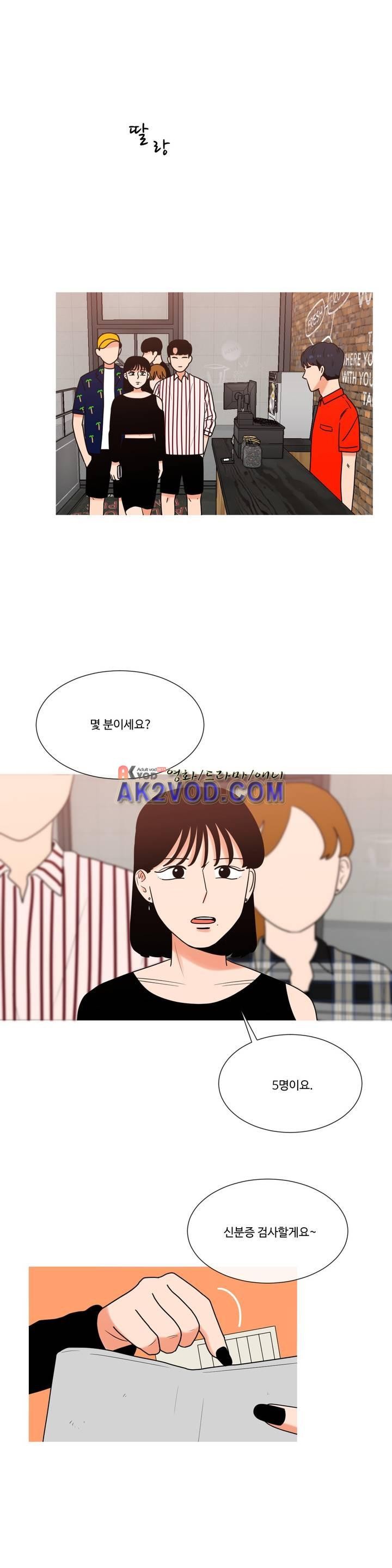 로맨스는 죽었다 42화