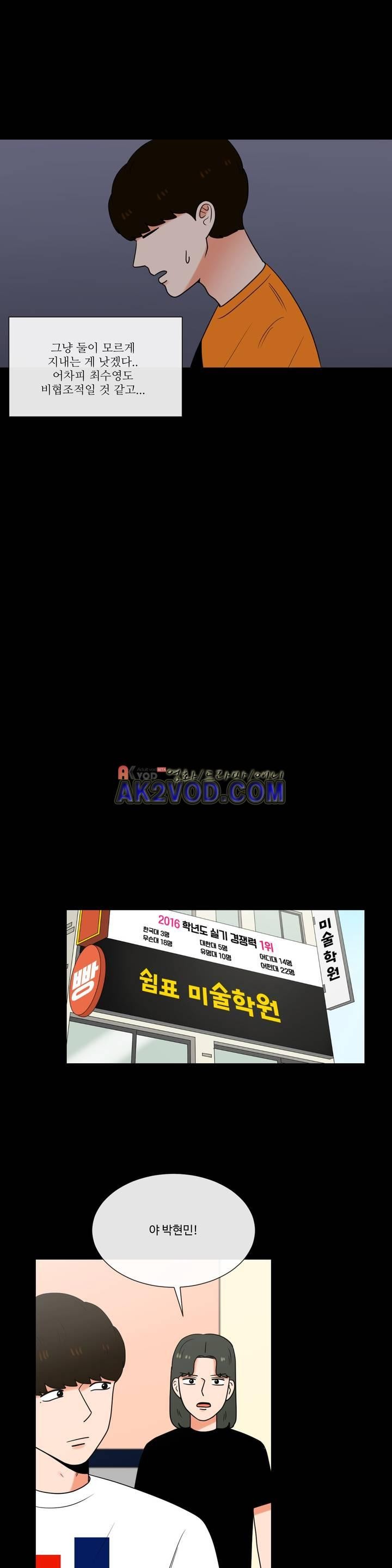 로맨스는 죽었다 44화