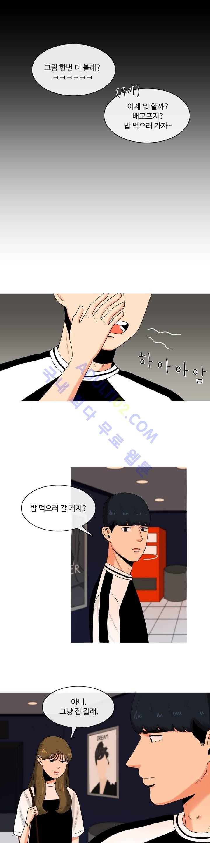 로맨스는 죽었다 7화