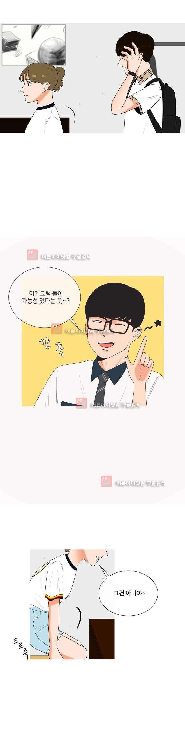 로맨스는 죽었다 24화