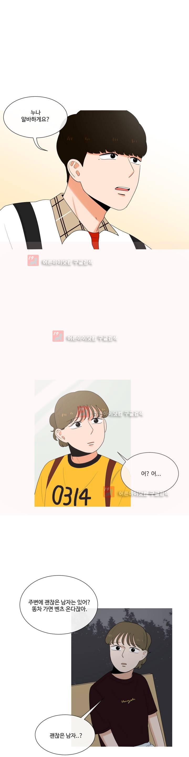 로맨스는 죽었다 30화