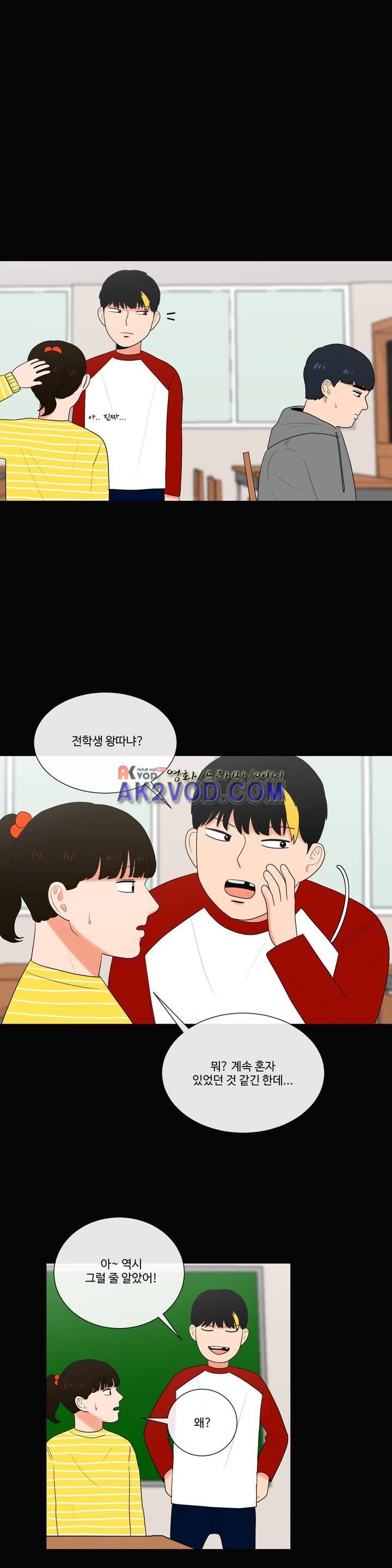 로맨스는 죽었다 32화