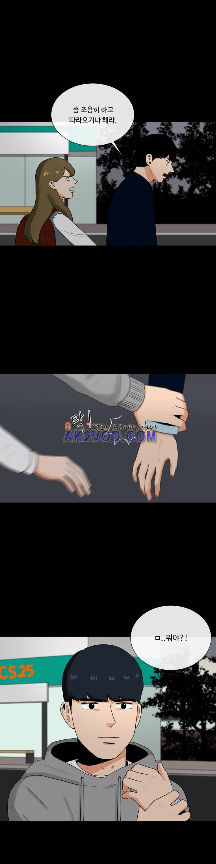 로맨스는 죽었다 34화